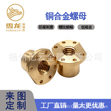 锡青铜12-3铝青铜10-3黄铜H59铜螺母来图生产厂家直销批发定制