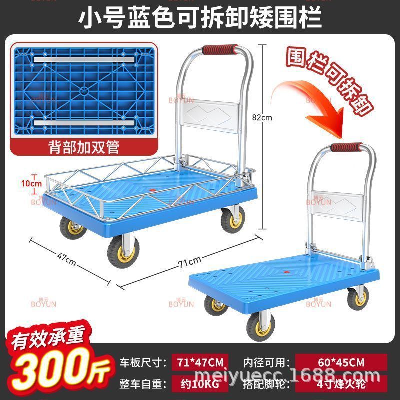 Carretilla de plataforma alta y baja, carrito de plataforma dedicado a SF Express, carrito de transporte plegable portátil, carrito de compras de plástico.