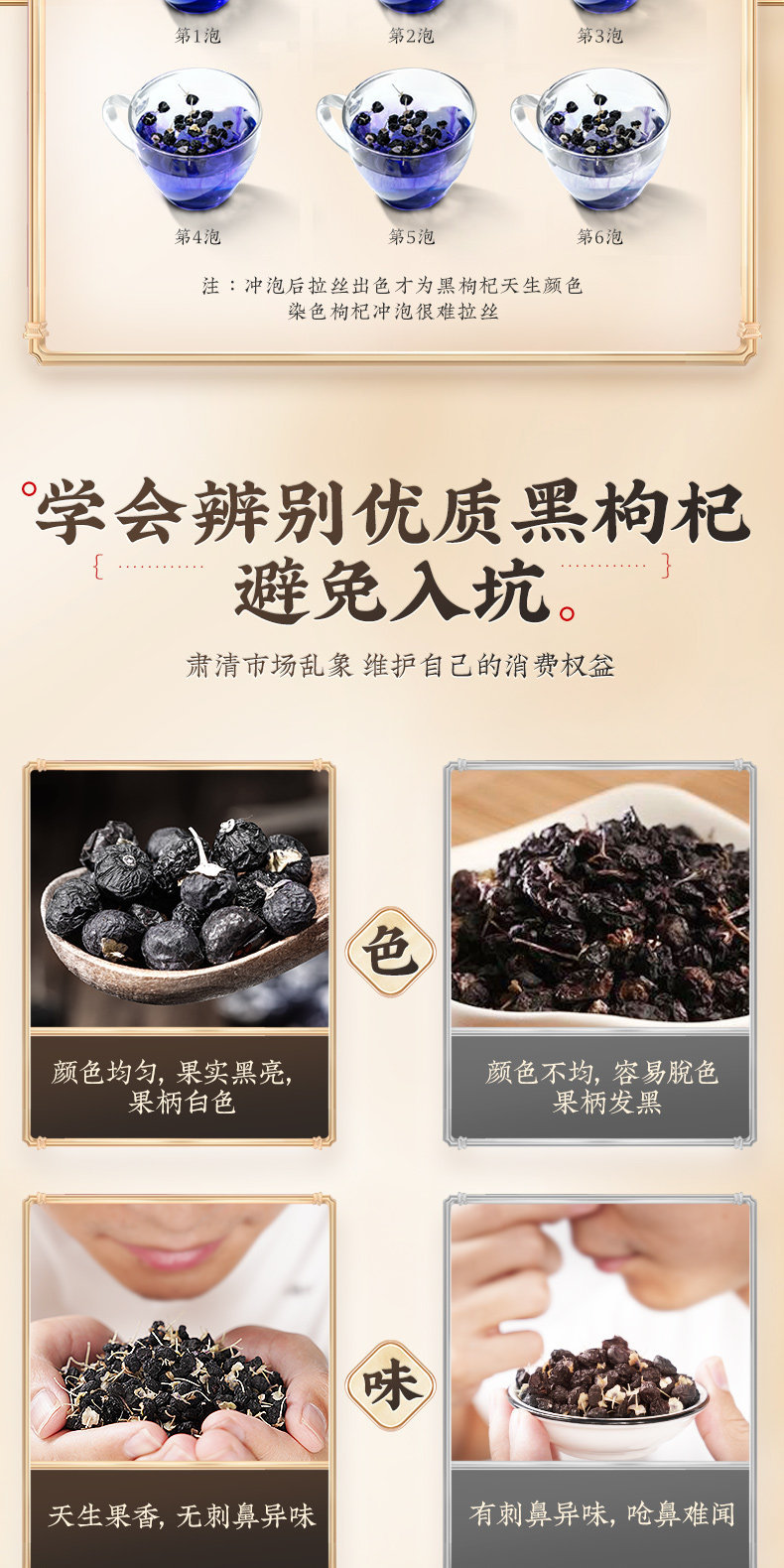 Black Goji Berry Dried Fruit 500g Hand Selected Premium Grade Qinghai Tibetan Plateau quality and texture