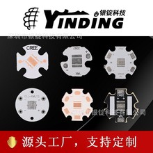 5050大功率led灯珠铜基板梅花六角头灯PCB散热片手电筒led铝基板