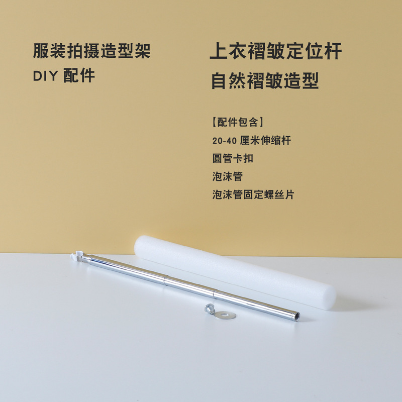 Top Natural Pleats Creative Styling Rod Clothing Shooting Styling Props Hanger DIY Accessories Hanging Shoot