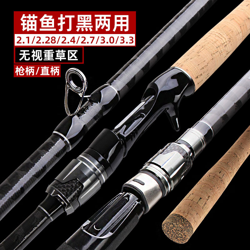 雷強竿黑魚竿中雷重雷草洞錨魚杆遠投水滴輪槍柄套裝軟木一體把手