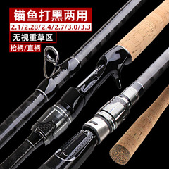 雷強竿黑魚竿中雷重雷草洞錨魚杆遠投水滴輪槍柄套裝軟木一體把手