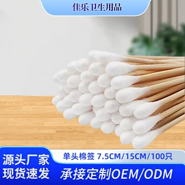 一次性医用材;化妆棉、棉签;医用包