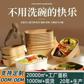 纸碗;纸杯;一次性餐盒