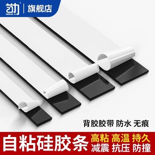Black Silicone Strip 3m Self-Adhesive Anti-Slip Rubber Pad High Temperature Resistant Anti-Collision Shock Absorption Wear-Resistant Sealing Strip Gasket Sticker