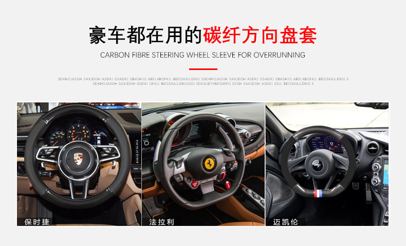 Carbon fiber grain steering wheel cover car interior supplies modification handle cover universal hand-free carbon fiber steering wheel cover