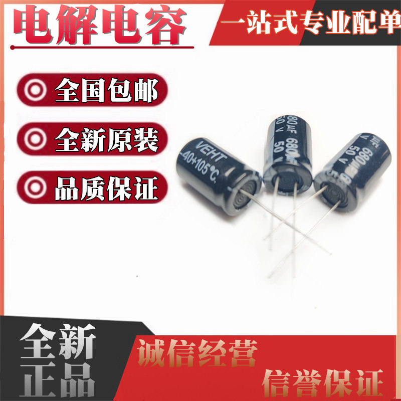 优质电解电容 16V1500UF 体积10*20MM