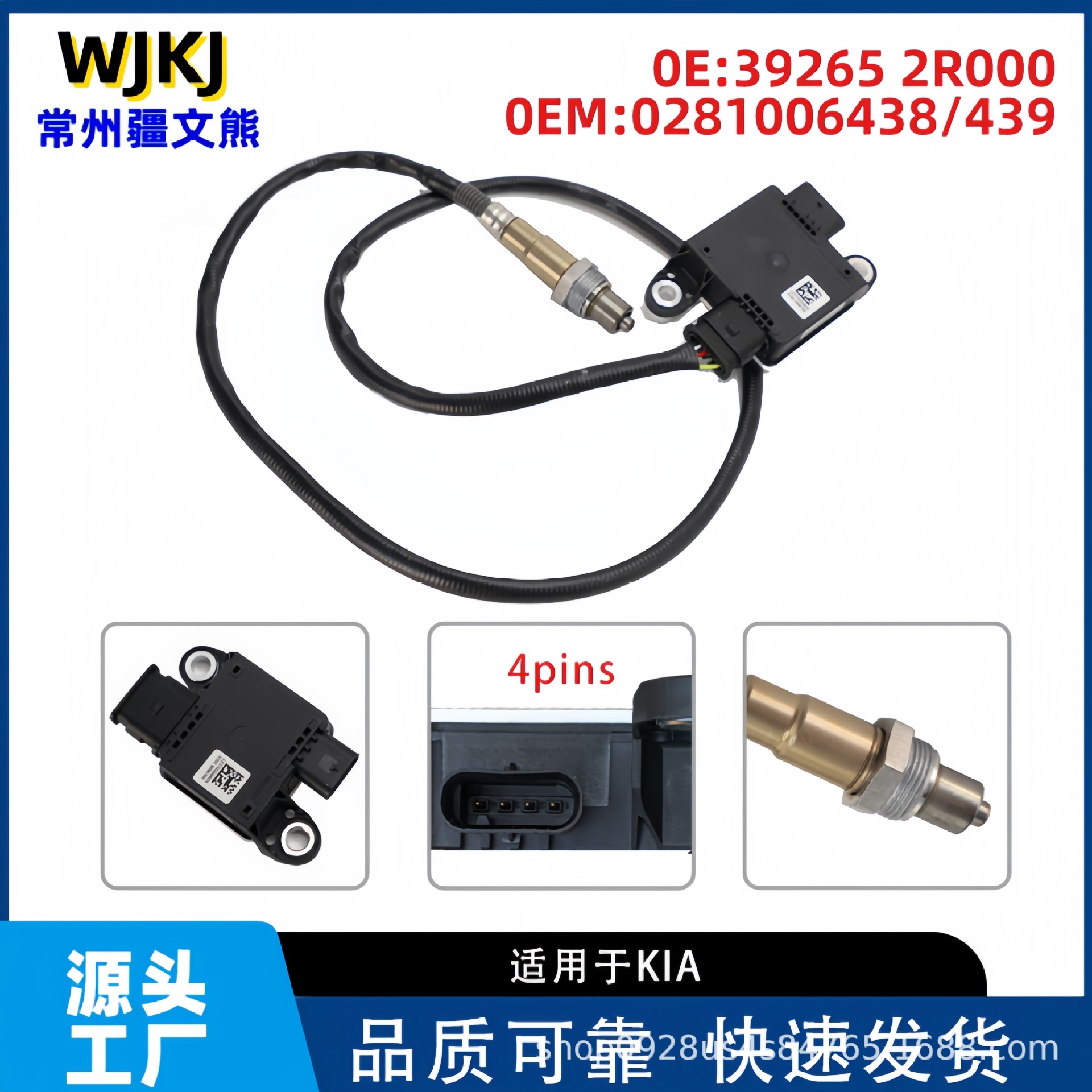 39265-2R000 392652R000 Is Suitable for Kia Car Particulate Matter Sensor