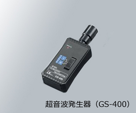 C4-374-02 气密检漏仪(超声波式) GS-400其他实验室用品