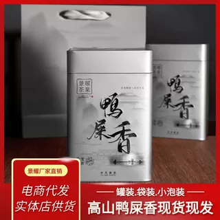 景耀鸭屎香茶叶高山乌龙潮汕功夫茶凤凰单丛茶厂直销自喝装