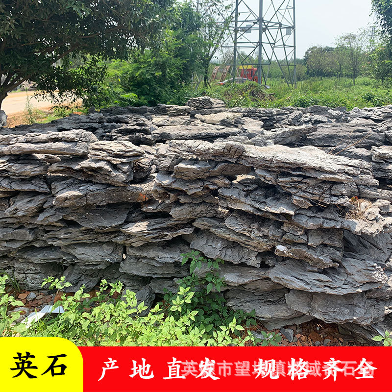 英德石庭院假山石景观英石假山流水优质英石 小花块英石假山造景