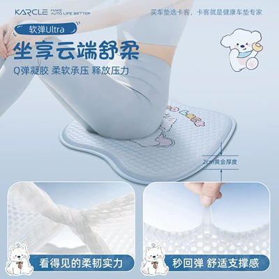 Ice Pad, Office Cushion for Long — Cool pad