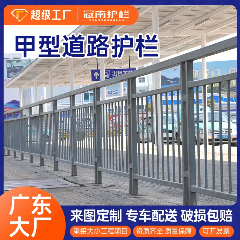 甲型护栏人行道隔离栏城市公路防撞围栏广东铁艺栅栏市政道路护栏