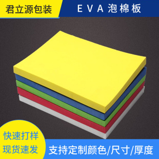 ��ɫeva���ް��eva���r���ܶ���ĭƬ��eva���ް�ķ�����o��