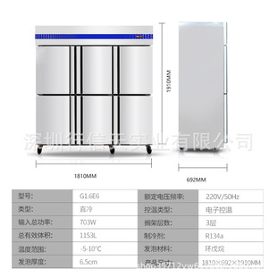 Star G1.6e6 Шестиуронный двойной мамахин коммерческий холодильник охлаждаемый холодильник с двойной температурой холодильник из нержавеющей стали холодильник холодильник