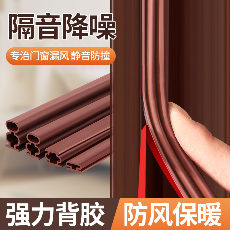 门缝密封条隔音超静音防盗门专用进户门入户门卧室门侧边防风胶条