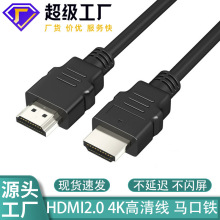 hdmi2.0版4k电脑显示器屏连接线电视投影仪数据高清线批发hdmi线
