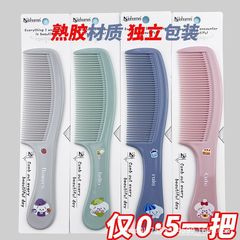 全体の20本の櫛を卸売りします。