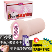 日本大女神魔王飞机杯Venus阴臀倒模男用自慰名器real慢玩魏小红