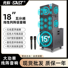 SAST/先科SD-23/25专业15寸户外音响演出舞台线阵广场舞喇叭音箱