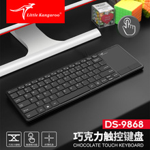 小袋鼠DS-9868  USB外接服务器工控机通用触屏剪刀脚一体键盘鼠标