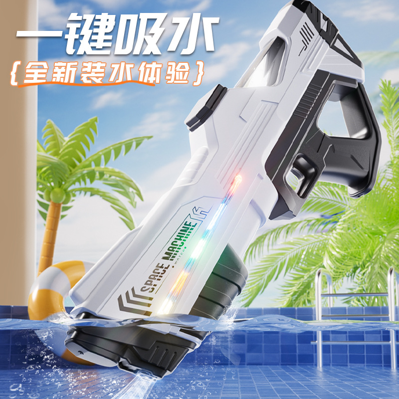 Electric water gun