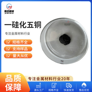 һ�軯���~��Cu5Si����߷����Ԍ����