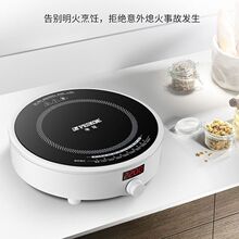 电磁炉家用智能新款圆形小型省电节能套装火锅炒菜一体电池炉