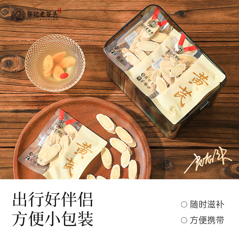 Dried Astragalus Root Slices Large Diagonal Cut 200g Independent Packets for Herbal Tea and Soup specifications
