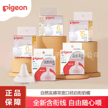 【官方正品】贝亲奶嘴三代宽口径自然实感离乳吸管嘴安抚新生婴儿