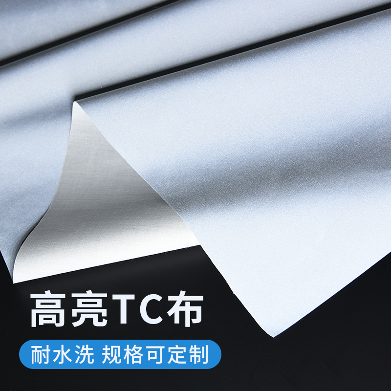 厂家可裁切尺寸车缝包边涤棉银灰色反光面料高亮TC布跨境热销