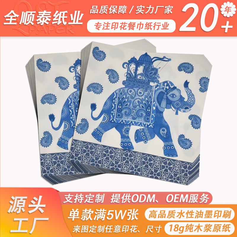 In Stock: 20 Sheets of Royal Elephant Paisley Exotic Blue and White Porcelain Printed Colorful Napkins, 3-Layer Thickened, 33cm