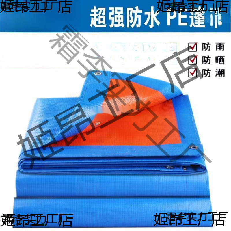 红白蓝花雨布铺地耐高温防水布遮蔽膜花油布晒谷子摆地摊垫布