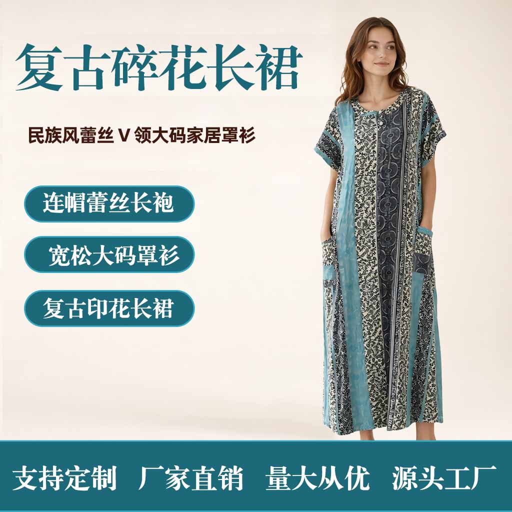 复古长裙竖条拼色印花棉麻长裙宽松圆领短袖口袋居家沙滩外穿裙