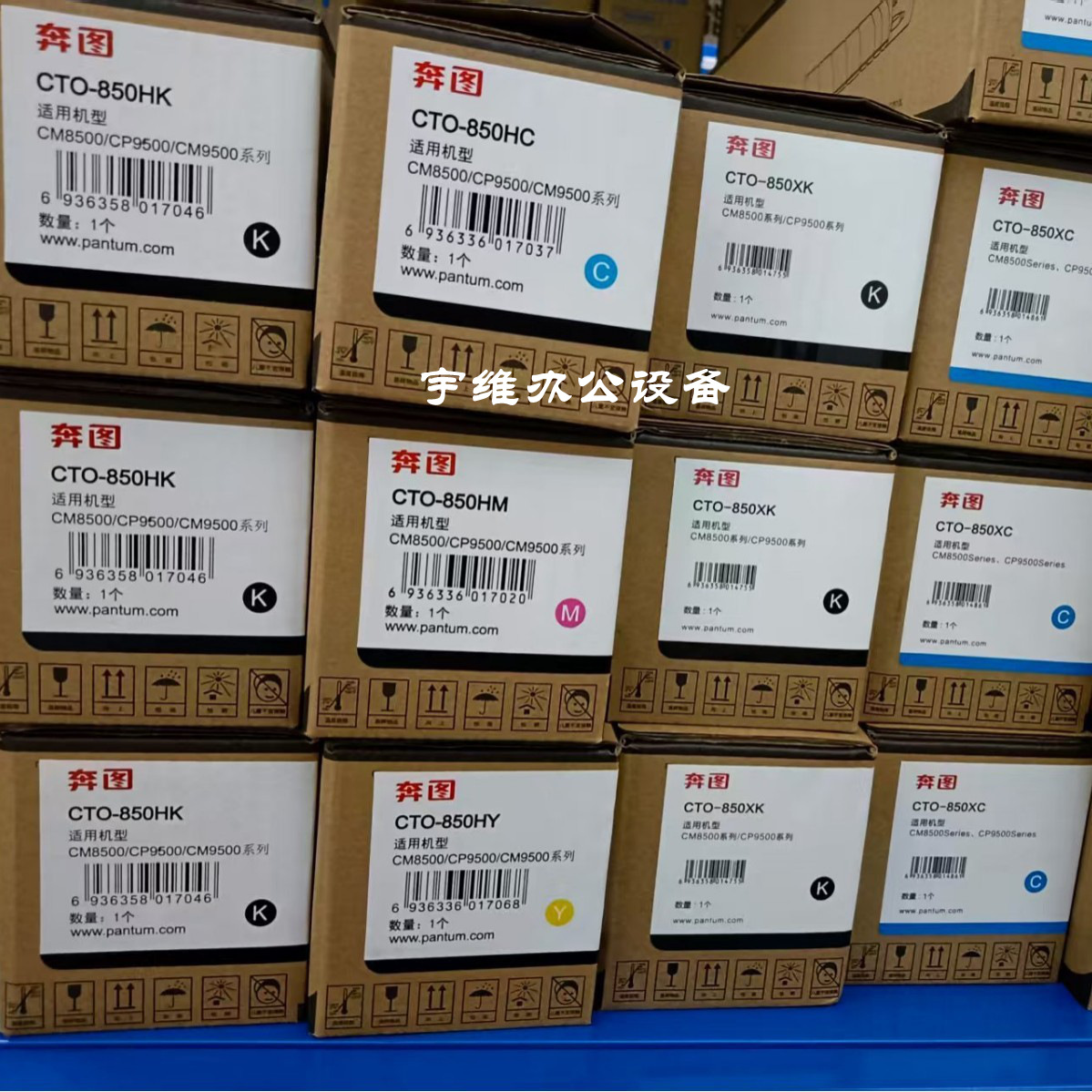 Bentu CTO - 850XK caja de polvo original de gran capacidad de cuatro colores para CM8506 / CM8505DN / 9505