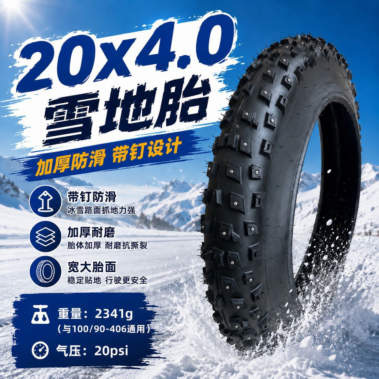 20*4.0 studded tire 20x4.0 bicycle tire 20x4 fat tire