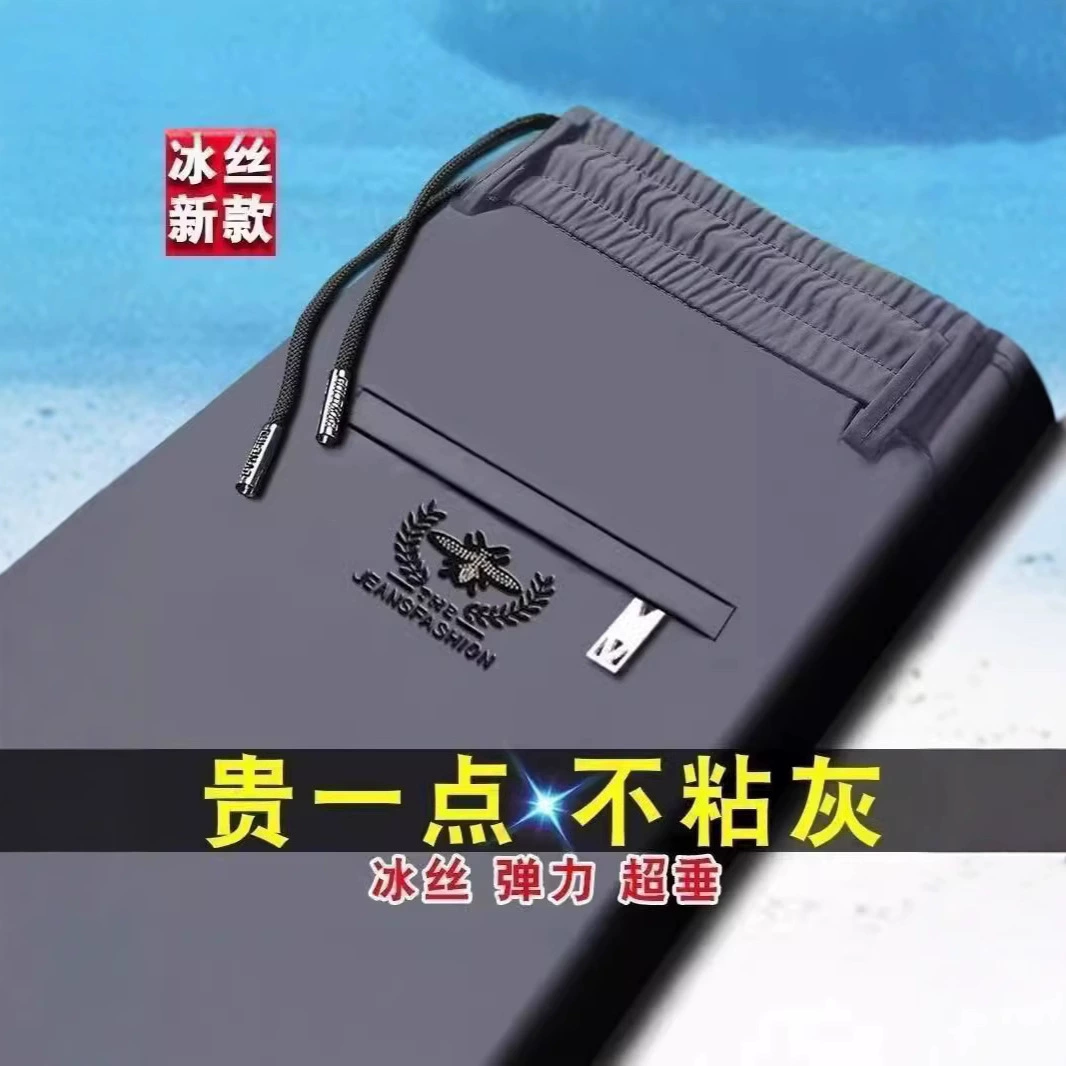 Летние ледяные штаны мужские эластичные повседневные брюки мужские свободные спортивные тонкие быстрые прямые брюки мужские оптовые продажи