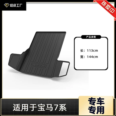 for 6 Series and | Trunk Mat - 2023-bmw-7-series-trunk-mat-tpe-material-waterproof-bag-rolled-up-for-delivery