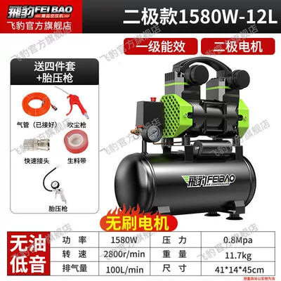 Hava kompressorları Oil-free Silent Air Compressor High - double-tube-air-supply-1580w-12-liters-tire-pressure-gun