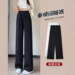 窄版冰丝阔腿裤女夏季薄款2025新款直筒垂感休闲小个子黑色西装裤