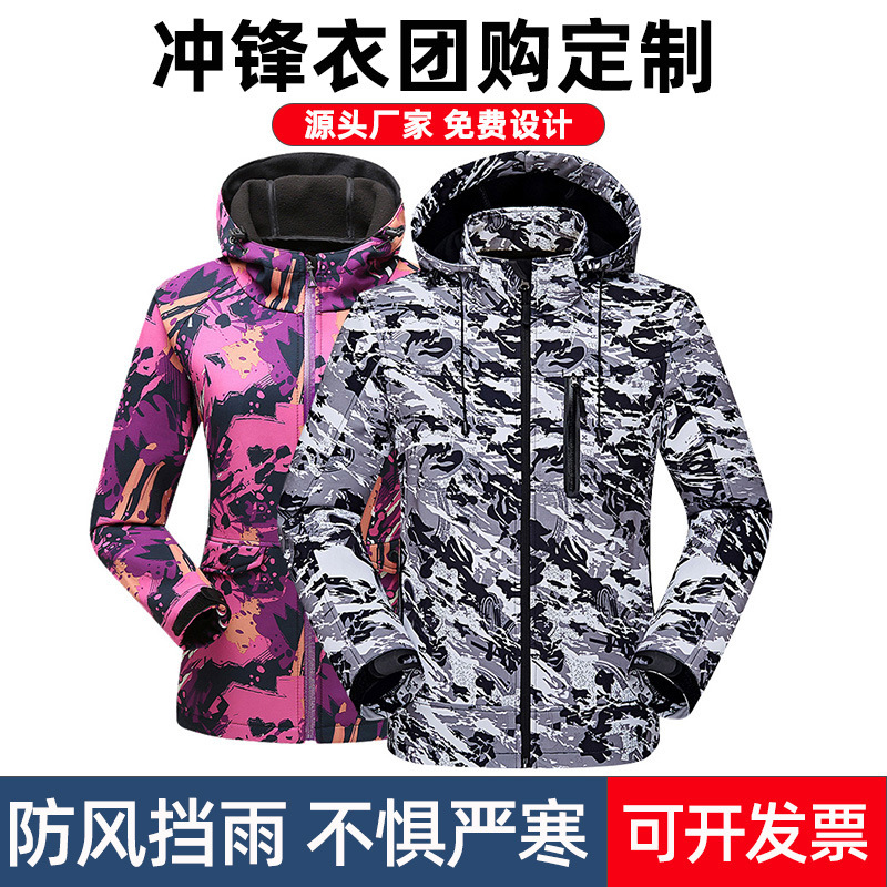 Jacket printed work advertising clothing autumn and winter thin camouflage jacket workwear men's jacket embroidery