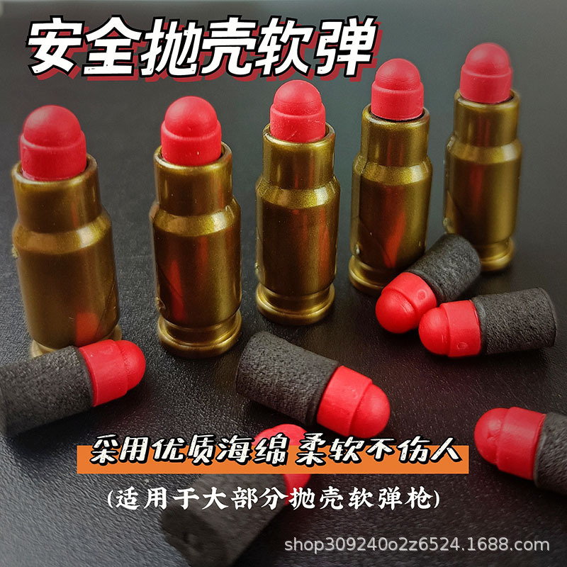 Glock soft bullet soft rubber head throwing shell wholesale soft bullet gun accessories 1911 bullet EVA sponge soft bullet gun Glock soft bullet soft rubber head throwing shell wholesale soft bullet gun accessories 1911 bullet EVA sponge soft bullet gun