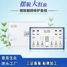 面部护理加工;面霜;面部护理套装