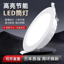 ���Sֱ�NledͲ��Ƕ��ʽ����2.5��5��6��18W�_��15cm�ן�15W����