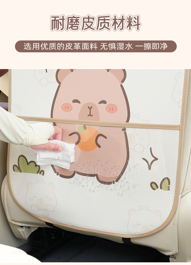Car Seat Back Anti-Kick Pad Debris Bag Leather Stain-Resistant Car Protective Pad Cartoon Capybara Car Anti-Kick Pad