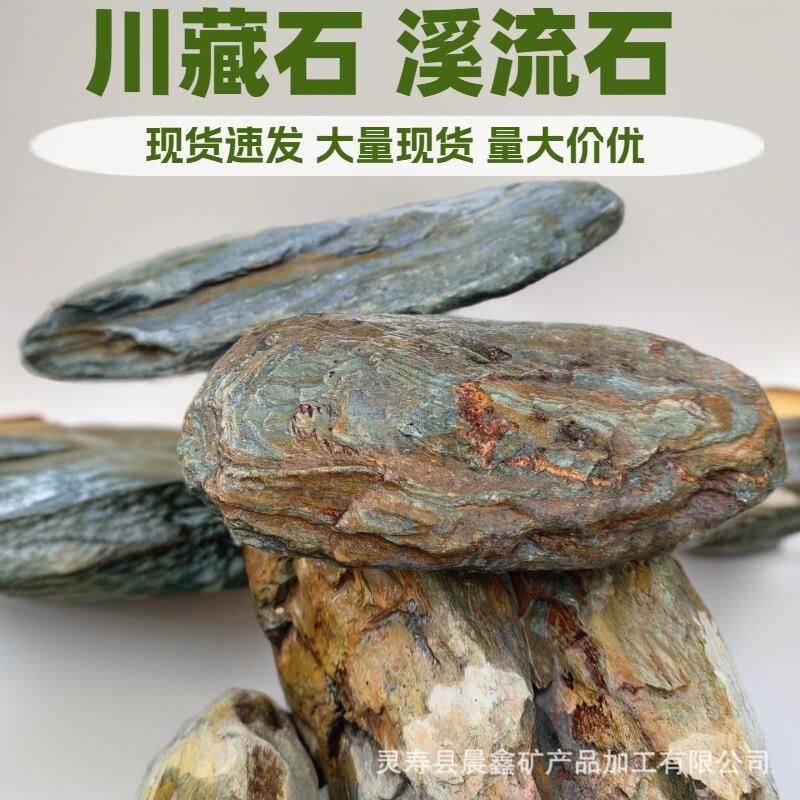 厂家现货供应溪流石鱼缸水族造景主石川藏石原生溪流页岩乌龟晒台|undefined
