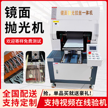 金属镜面抛光机钢板金属抛光机工业不锈钢板拉丝机铜板平面抛光机