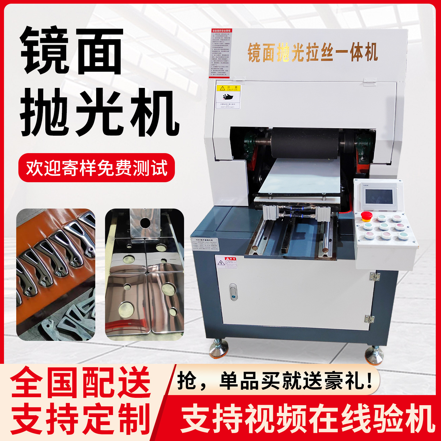 金属镜面抛光机钢板金属抛光机工业不锈钢板拉丝机铜板平面抛光机