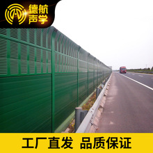 高速公路声音屏障高架隔音降噪屏障快速路隔音墙桥梁复合型声屏障